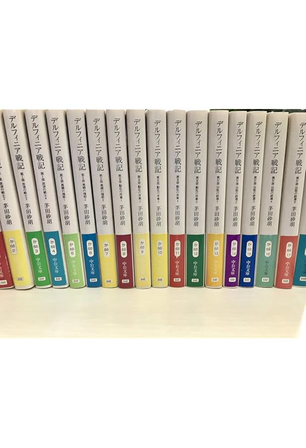 デルフィニア戦記　愛蔵版　全巻　セット* Amazon.co.jp: デルフィニア戦記 愛蔵版 全巻 セット : おもちゃ